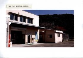 事業所の情報＿００３