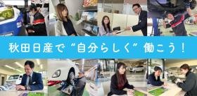 一緒に楽しく働こう！