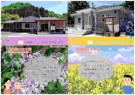 季節の花に囲まれた多機能ホームりらフォレストなの花フォレスト