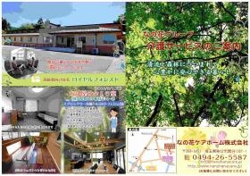 広々した敷地内や建物、ゆとりのある室内空間、足湯カフェも有り