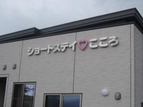 事業所の情報＿００９