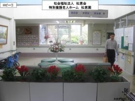 事業所の情報＿００３