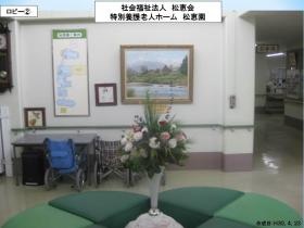 事業所の情報＿００４