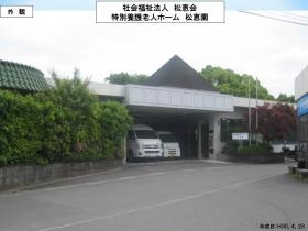 事業所の情報＿００１