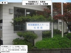 事業所の情報＿００２