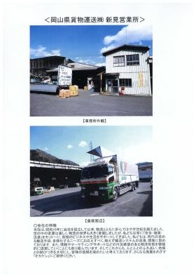 事業所の情報＿００１