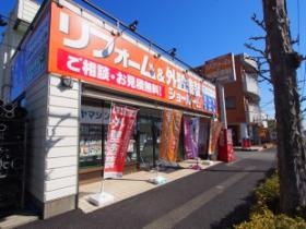 八王子北ショールーム外観