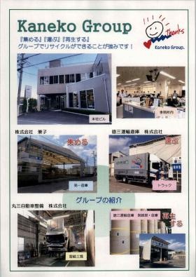 事業所の情報＿００３