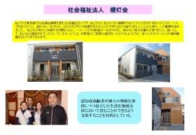 事業所の情報＿００５