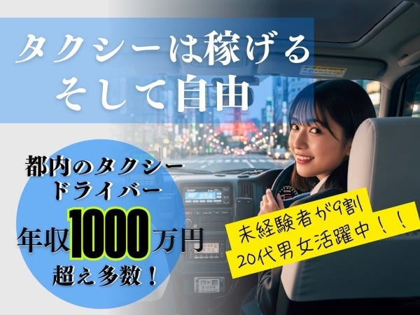 Uberドライバー・未経験からはじめるお客様ドライバー