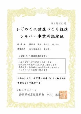 事業所の情報＿００２