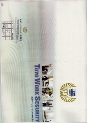 事業所の情報＿００２