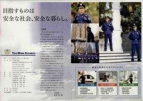 事業所の情報＿００３