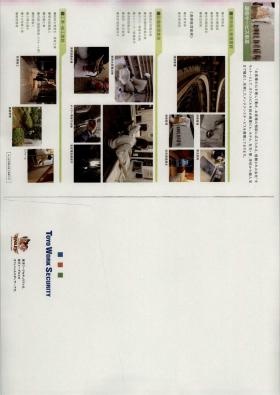 事業所の情報＿００５