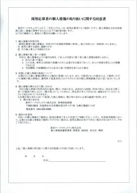 事業所の情報＿００１