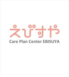 ケアプランセンターえびすやロゴ