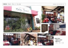 事業所の情報＿００１