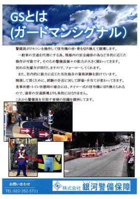 事業所の情報＿００１