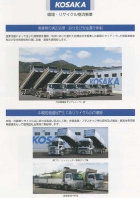 事業所の情報＿００３