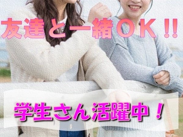 交通量調査員・交通量カウント調査員