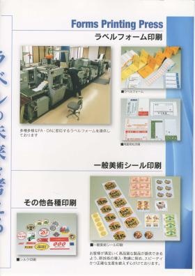 事業所の情報＿００３