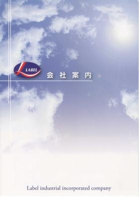 事業所の情報＿００１