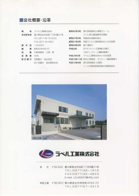 事業所の情報＿００４