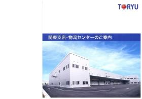 事業所の情報＿００１