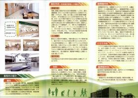 事業所の情報＿００２