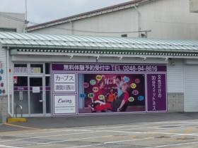 事業所の情報＿００３