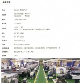 事業所の情報＿００２