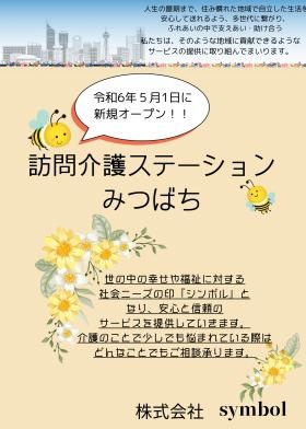 利用者向けパンフレット