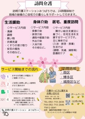 利用者向けパンフレット