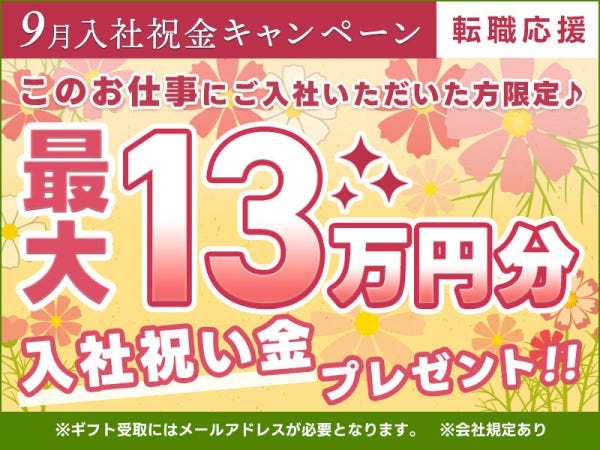 マシンオペレーター・機械オペレーター（未経験歓迎・玉掛の資格がある方歓迎）
