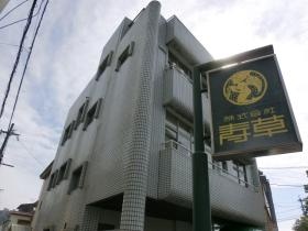 事業所の情報＿００２