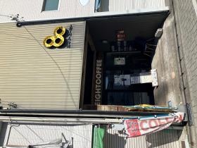 エイトコーヒー外観