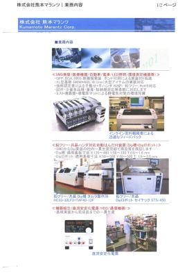 事業所の情報＿００１