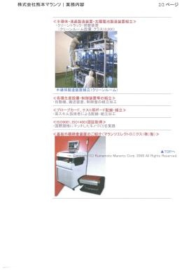 事業所の情報＿００２