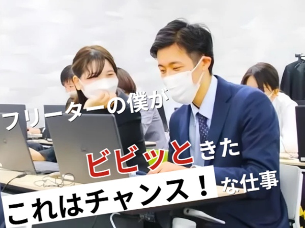 20代で「事務に挑戦したいけど、ずっとデスクワークはちょっと…」「将来的に給与が心配…」と思って挑戦する方が多い、“いいとこどり”な職種♪