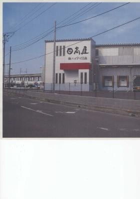 事業所の情報＿００３