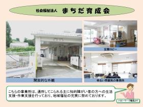 事業所の情報＿００１