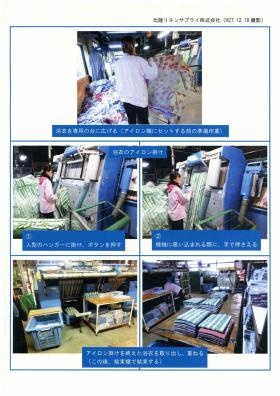 事業所の情報＿０１０