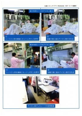 事業所の情報＿００９