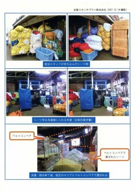 事業所の情報＿００８