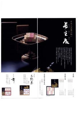 事業所の情報＿００３