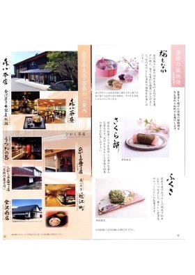 事業所の情報＿００６