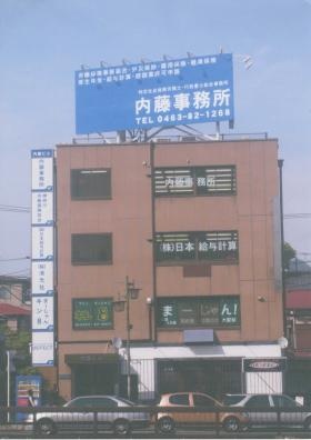 事業所の情報＿００１