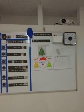 ある日のスケジュール