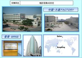 事業所の情報＿００５