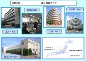 事業所の情報＿００４